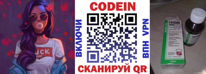 Купить  Собинка  Codein Purple Drank 