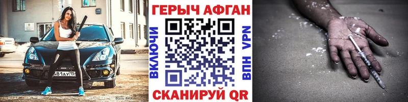 Героин белый Собинка