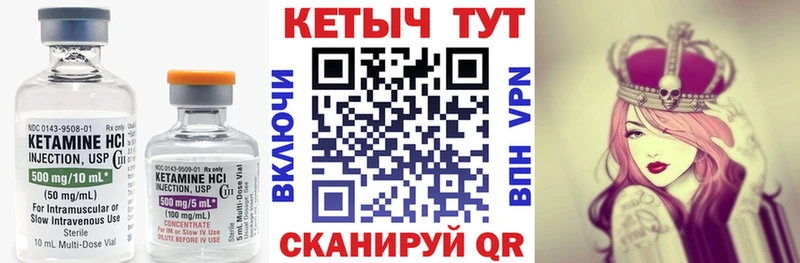 Кетамин ketamine  Купить где  Собинка 
