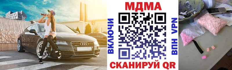 MDMA молли  Купить где  Собинка 