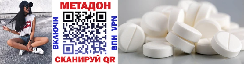 МЕТАДОН VHQ Купить Собинка