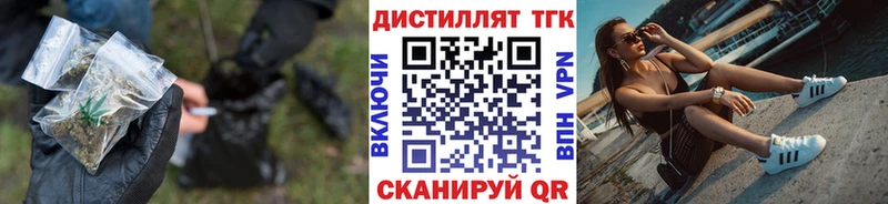Дистиллят ТГК гашишное масло  Купить где  Собинка 